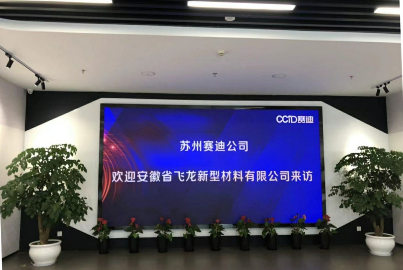 飛龍新材中高層管理人員赴昆山、蘇州學(xué)習(xí)考察