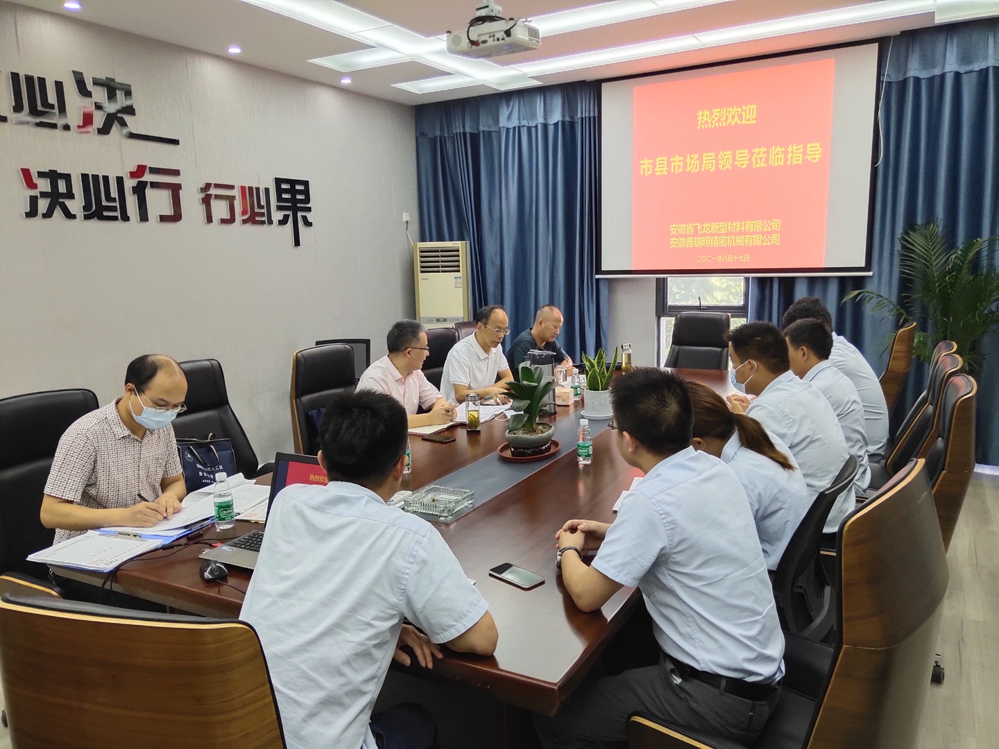 市、縣市場監(jiān)督管理局靶向助力飛龍新材升級轉(zhuǎn)型