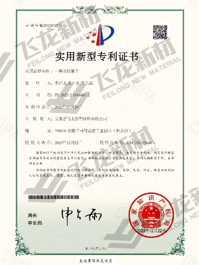 一種防堵篦子