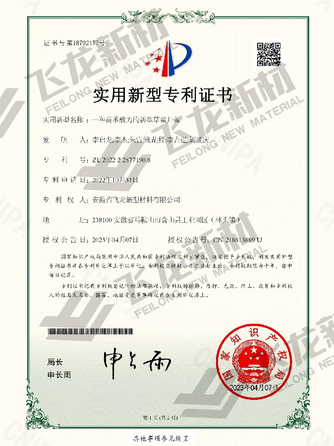 一種高承載力的新型草盆井蓋
