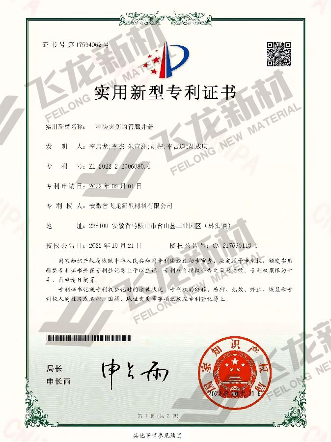 一種井蓋安裝用支撐組件