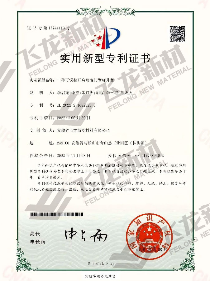 一種可調(diào)整開啟角度的管廊井蓋