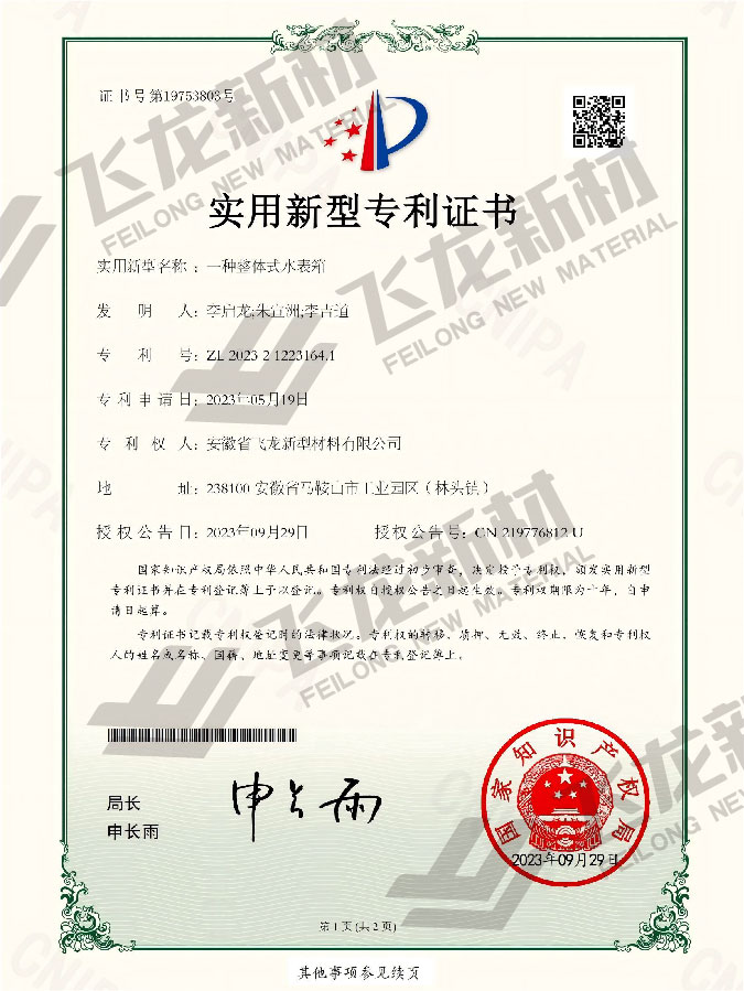 一種整體式水表箱