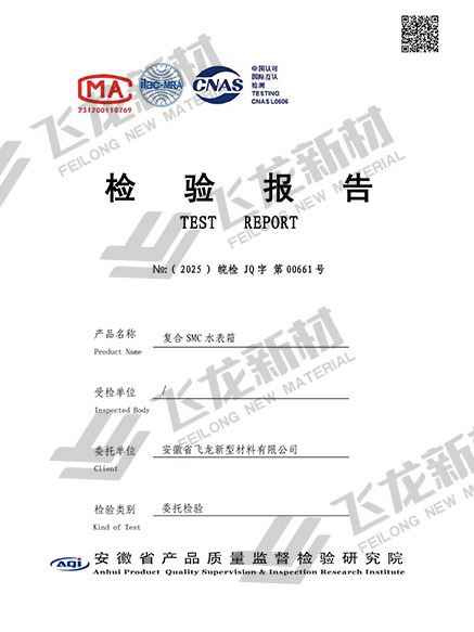 復(fù)合SMC水表箱 700 C25
