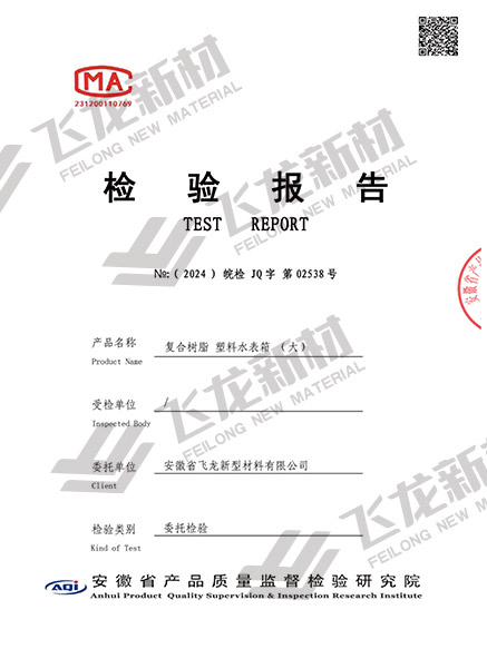 復(fù)合樹脂水表箱-500×800